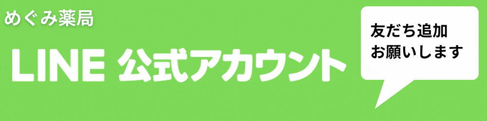 LINE公式アカウント